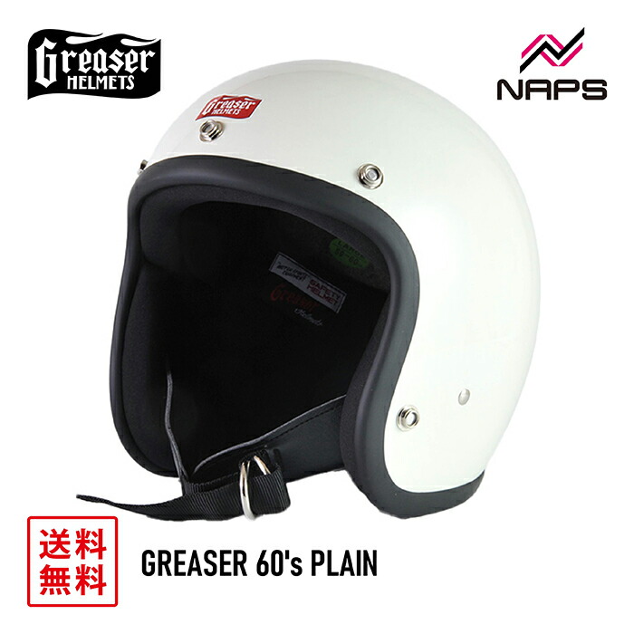 楽天市場】GREASER 60's PLAIN グリーサー ジェットヘルメット