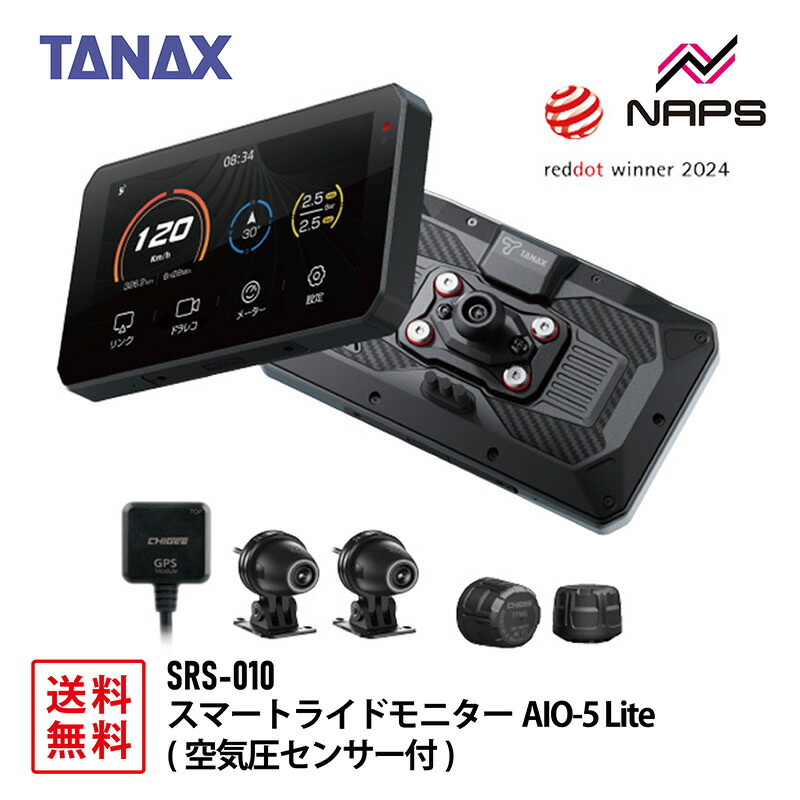 TANAX スマートライドモニター AIO-5 Lite 4510819501446.jpg