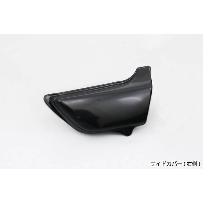 PMC ピーエムシー サイドカバー 右側 未塗装 Z750D1/Z1000A1/A2