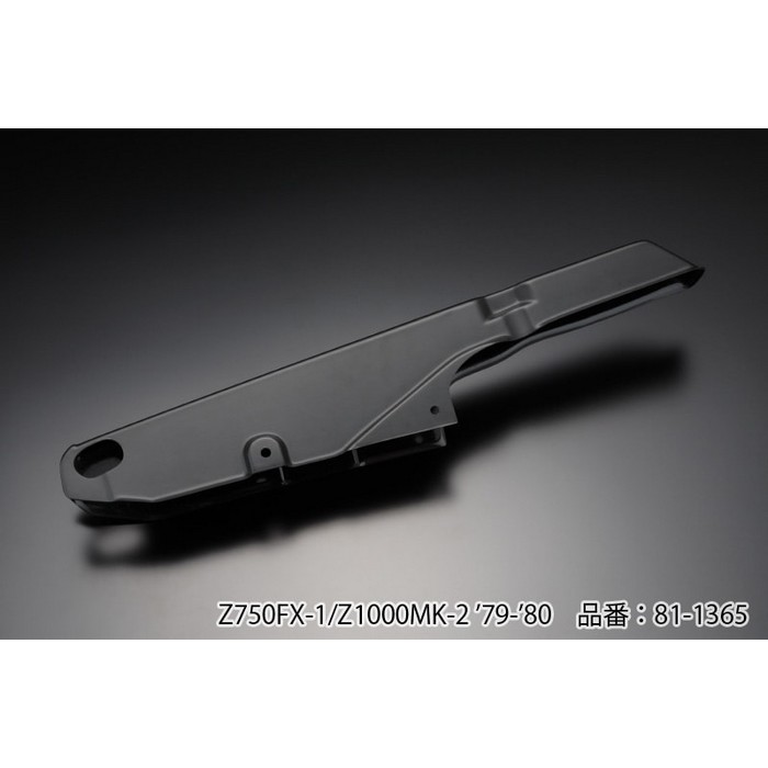 PMC ピーエムシー スタンダードチェーンケース Z750FX-1/Z1000MK-II
