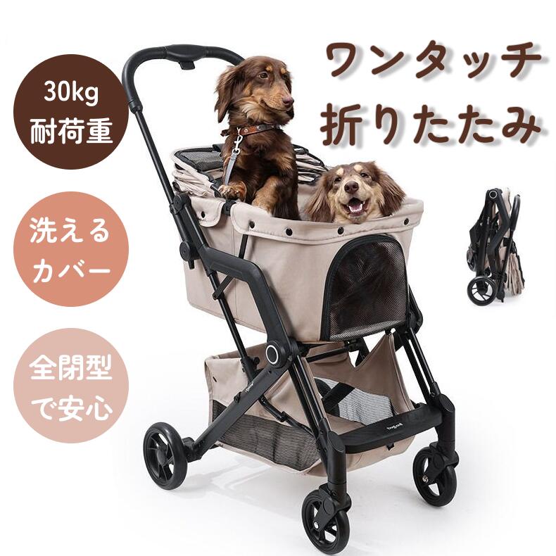 楽天市場】【耐荷重 30kg】伸縮&折りたたみ ペットカート 犬 猫 用
