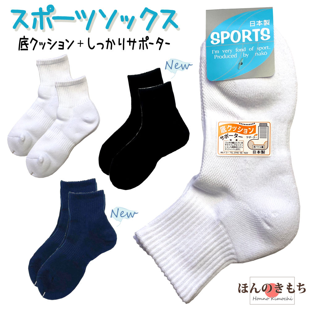 靴下　白　ソックス 靴下 白 コットン ソックス スニーカー丈 3足組 22-24cm～26
