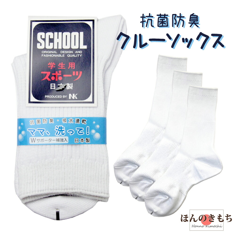 3足組 日本製 ママ洗って 通学用 白 子供 靴下 キッズソックス 13-15ｃｍ 19-21ｃｍ ソックス 22-24ｃｍ サポーターゴムでずれない 【人気ショップが最安値挑戦！】 白リブ つま先かかと補強 16-18ｃｍ ついに再販開始