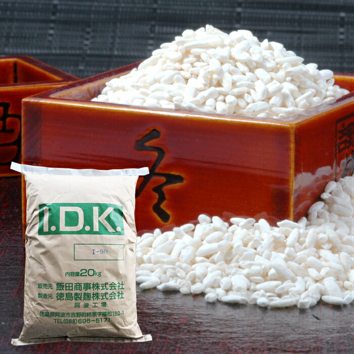 【法人限定販売・工場直送】米こうじ・乾燥米麹 業務用20kg入 賞味期限5ヶ月以上／発送まで1週間前後（休業日除く）／同梱不可