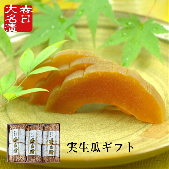 奈良漬 実生メロン 巻詰合わせ 御土産 300g 3 Citadelofhope Com 奈良漬 実生メロン 巻詰合わせ 御土産 300g 3 Citadelofhope Com