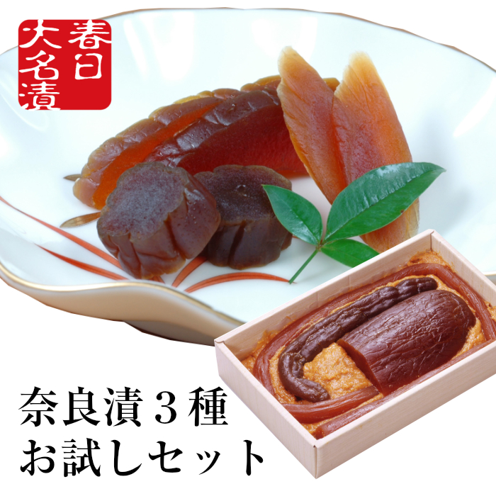 楽天市場】【ふるさと納税】 奈良漬 「詰め合わせ」 今西本店 瓜