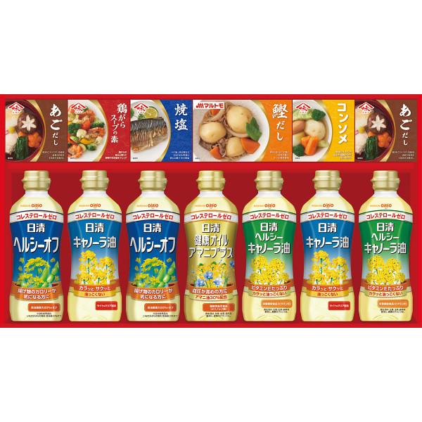 日清ヘルシーオイル＆バラエティ調味料ギフト N-50A　ギフト　のし包装無料　御中元　サラダ油　アマニ　コレステロール０
