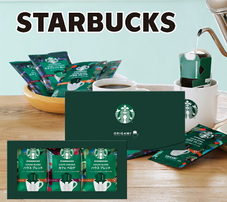楽天市場】スタバ スターバックス コーヒー オリガミ ドリップ