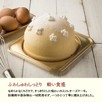 【洋菓子工房Ubスフレチーズケーキ】