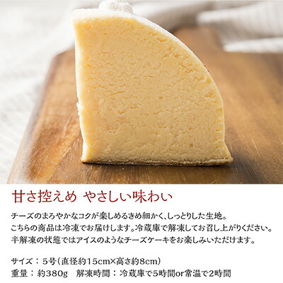 【洋菓子工房Ubスフレチーズケーキ】
