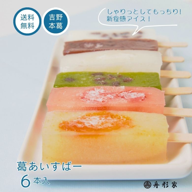 楽天市場】三秀堂 しゃりっもちっ くずバー 10味 10本 北海道/四国