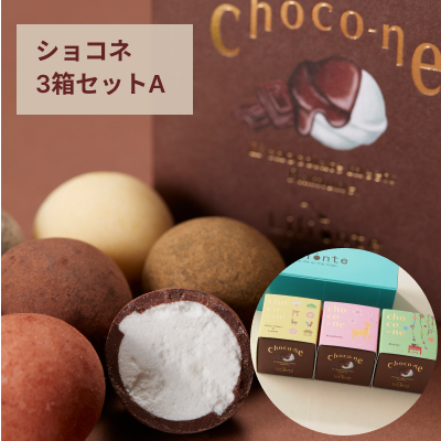 アウトレット福袋 chocone3box1-k.jpg 着せ替え服・アウトフィット