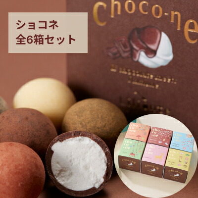 chocone6box1-knew.jpg
