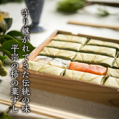 平宗歴史