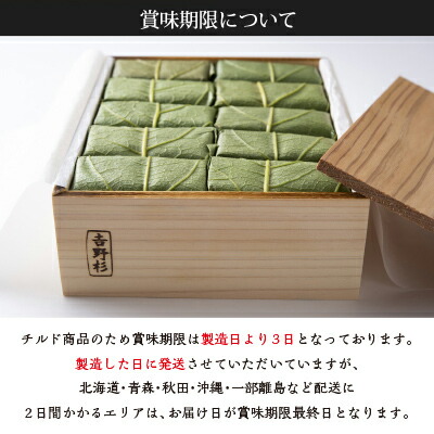 賞味期限