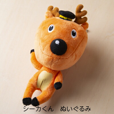 楽天市場 奈良交通バス シーカくん マスコットぬいぐるみ 鹿 奈良土産 キーホルダー キッズ 子ども おもちゃ ナラノコト