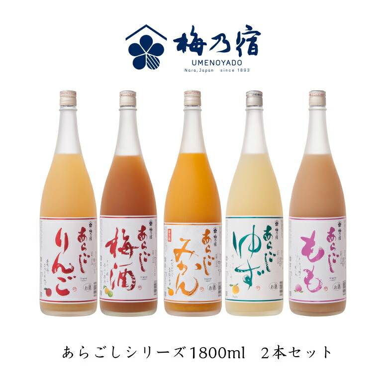 紅福のお手本屋さん　梅乃宿　あらごしゆず　2本セット Amazon.co.jp: 梅乃宿 あらごし梅酒 ゆず酒 セット品 720ml×2本