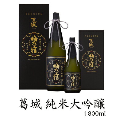 楽天市場】【公式】 梅乃宿 葛城 純米大吟醸 1800ml 日本酒 おすすめ
