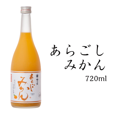 楽天市場 梅乃宿酒造 あらごしみかん酒 7ml Alc 7 御中元 プレゼント お中元 ギフト 送料無料 送料込 お返し みかん酒 温州みかん 梅の宿 リキュール 果実酒 内祝 お祝い 人気 手土産 プレゼント 贈り物 奈良 土産 瓶 ロック 人気 暑中見舞い 暑中お見舞い