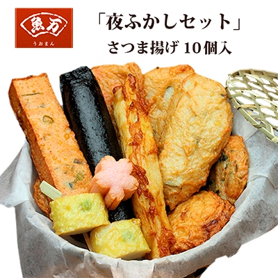 楽天市場 さつま揚げ 魚万 さつま揚げ基本セットc 22個 13種類 送料無料 送料込 内祝 お返し お土産 手土産 薩摩揚げ 惣菜 冷蔵 贈答用 魚 お取り寄せ 贈り物 人気 低カロリー 練り物 おつまみ 肴 食べ比べ ナラノコト