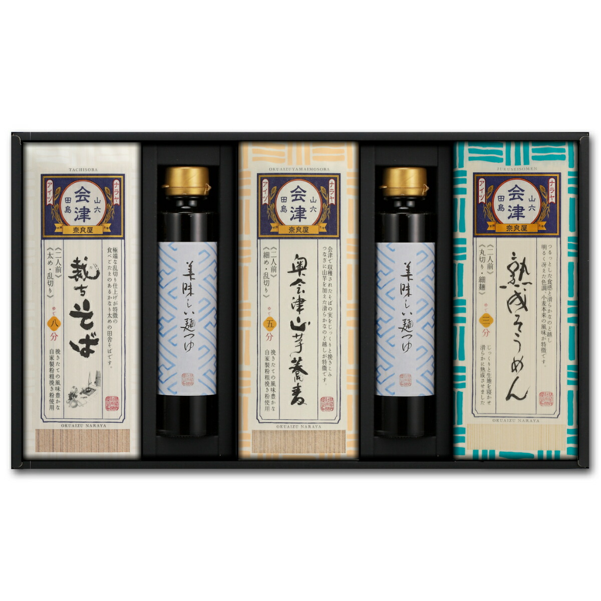 父の日 御中元 ギフト プレゼント《 送料無料 ／各商品同梱可》選べる９束＆めんつゆ2本！（X-9SS）／１～５箱※選ぶ乾麺で金額変更があります。<br> 高級 蕎麦 そば お取り寄せ 内祝 誕生日  奈良屋 会津 裁ちそば マツコの知らない世界 乾麺