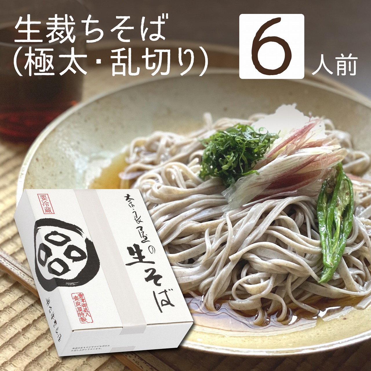 楽天市場】裁ちそば200g×2束乾麺プラ袋入り : 奥会津 奈良屋
