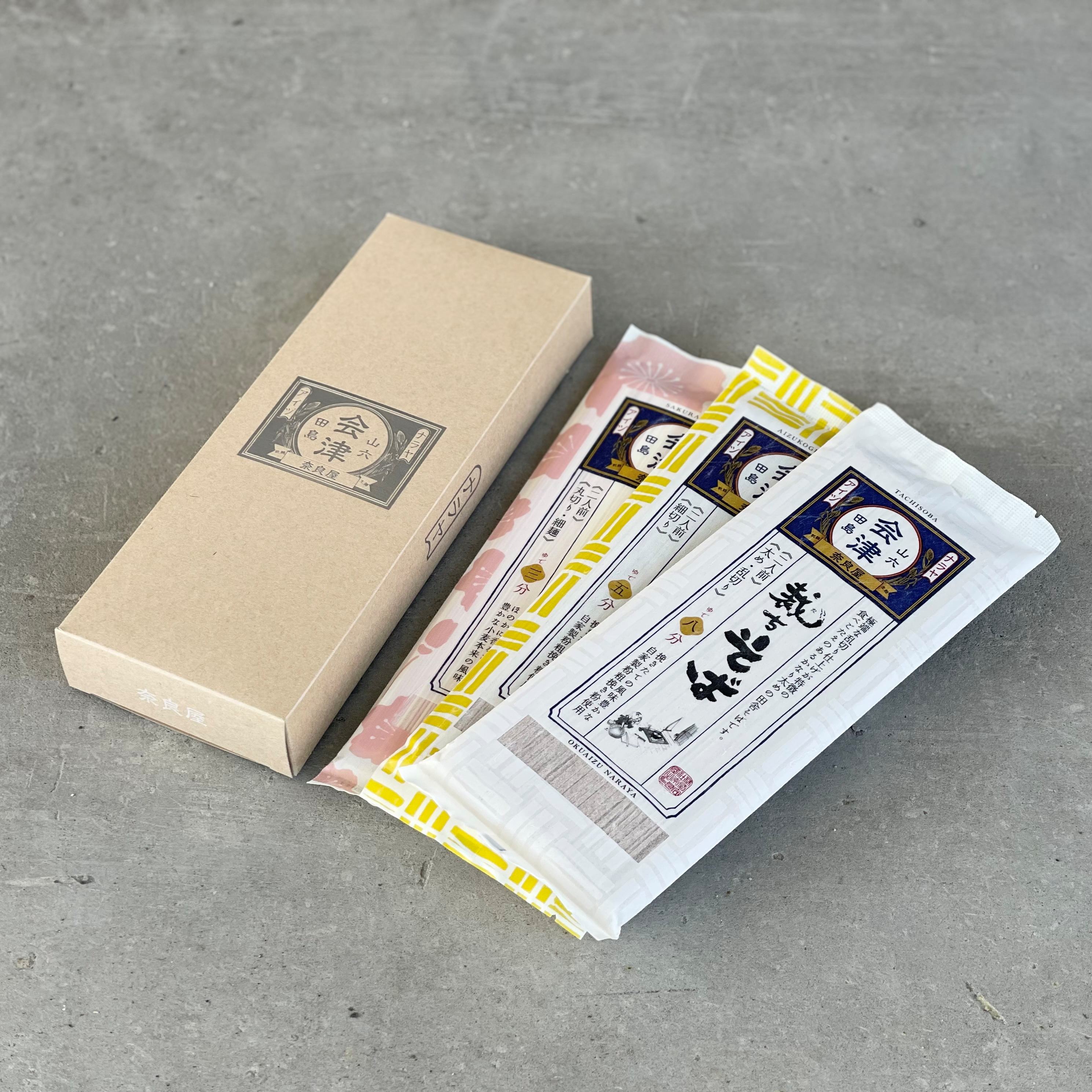 《 送料無料 ／包装不可・熨斗対応のみ／レジ袋対応／最大15％OFF》お土産用クラフトBOX入／裁ちそば 等 選べる 麺いろいろ３束！※選ぶ種類で金額の変更がありますギフト プレゼント 高級 蕎麦 そば お取り寄せ 奈良屋 会津 裁ちそば マツコの知らない世界 乾麺｜奥会津　奈良屋　店