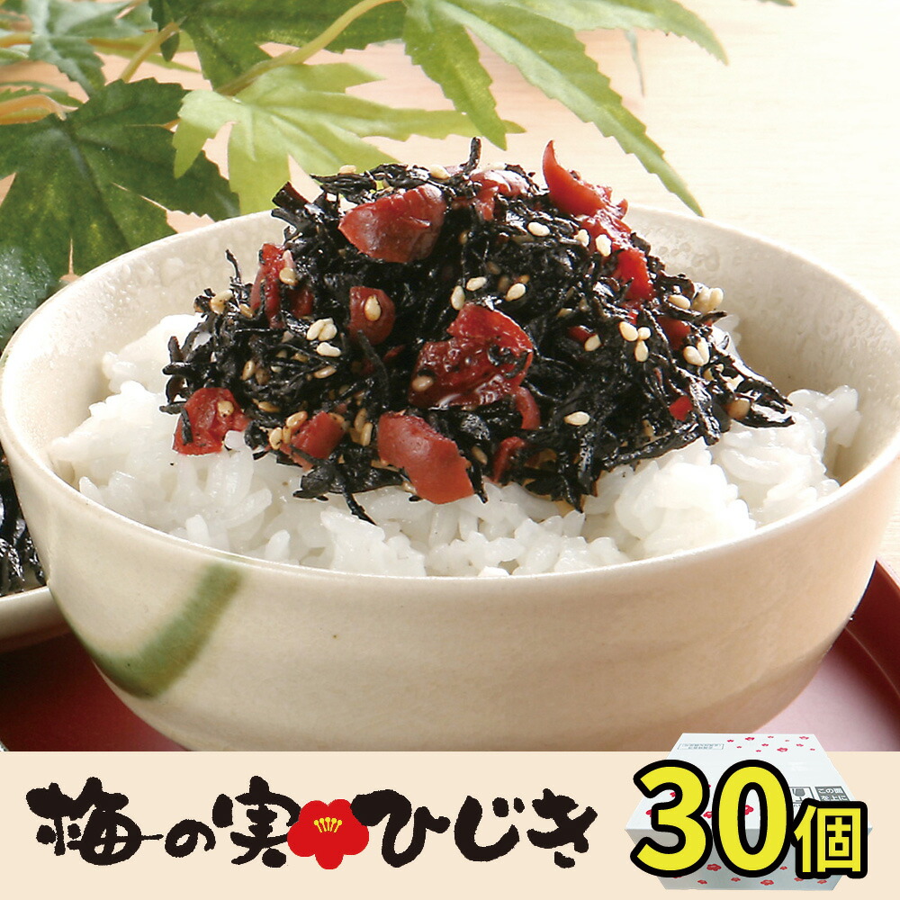 楽天市場】十二堂えとや 梅の実ひじき 150g ふりかけ 大宰府 梅 梅