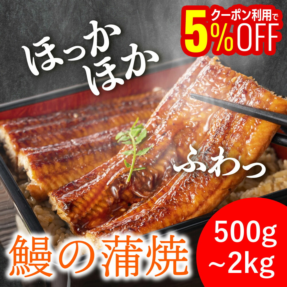 楽天市場】うなぎ蒲焼 5kg 17〜20尾入 1尾約250-290g 送料無料