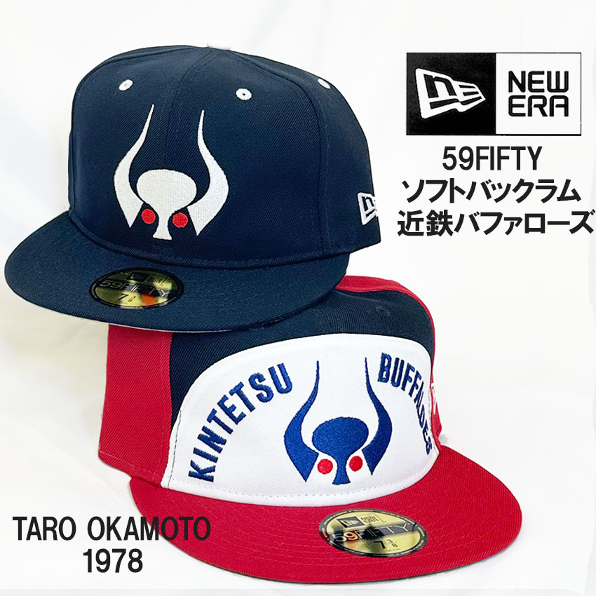 楽天市場】ニューエラ NEWERA 59FIFTY 近鉄バファローズ キャップ 1978