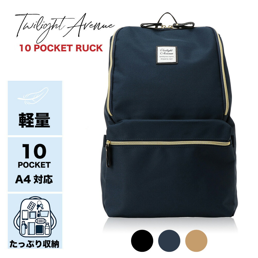 楽天市場】トワイライトアベニュー[TWILIGHT AVENUE] 13ポケット