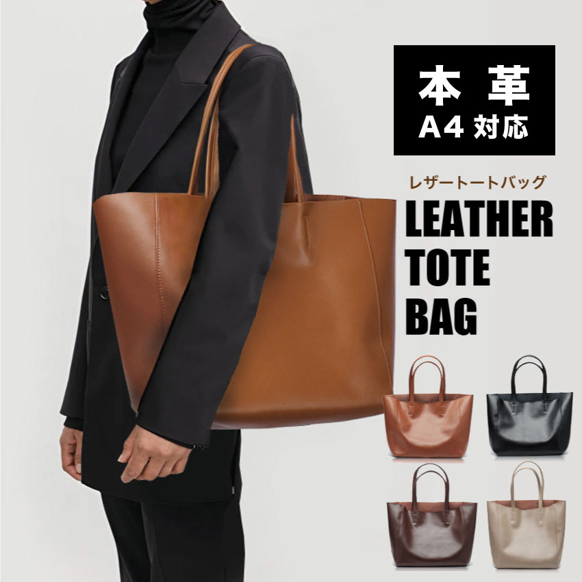 楽天市場】トートバッグ メンズ 本革 レディース 大きめ ビジネス