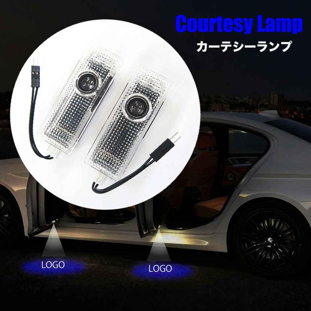 楽天市場】BMW交換用LED カーテシ ランプ＆トランクランプ