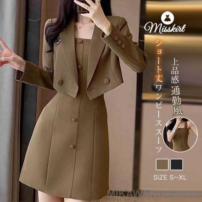 楽天市場】セットアップ ワンピース スーツ レディース 2点セット 新作