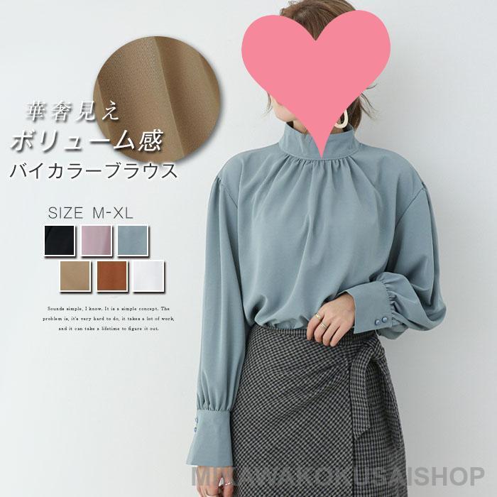 楽天市場】ブラウス レディース きれいめ 春夏秋 フォマール
