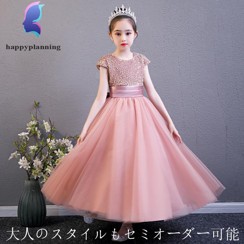 【百貨店SALE押さえる】赤ちゃん御召しもの キッズドレス ウェディングドレス 洋琴 告げ知らせる会 うしろ帯 華燭の典 ガールズ 御姫様 サクラ色 衣装  一こま公演 100 110 120 130 140 150 160