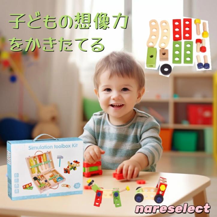 おもちゃ グッズ （取引条件調整中） 楽天市場】子供用 木製携帯工具箱 多用途ナット ネジ 保守 分解作業台
