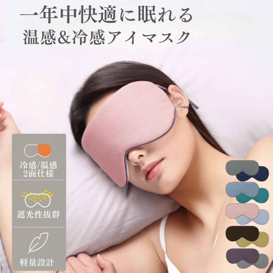 楽天市場】MZOO スリープアイマスク 男女兼用 3D輪郭カップ