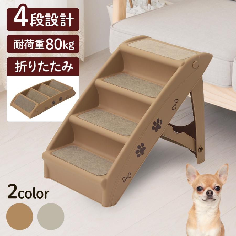 楽天市場】犬 階段 犬 ステップ ドッグステップ ペット 階段