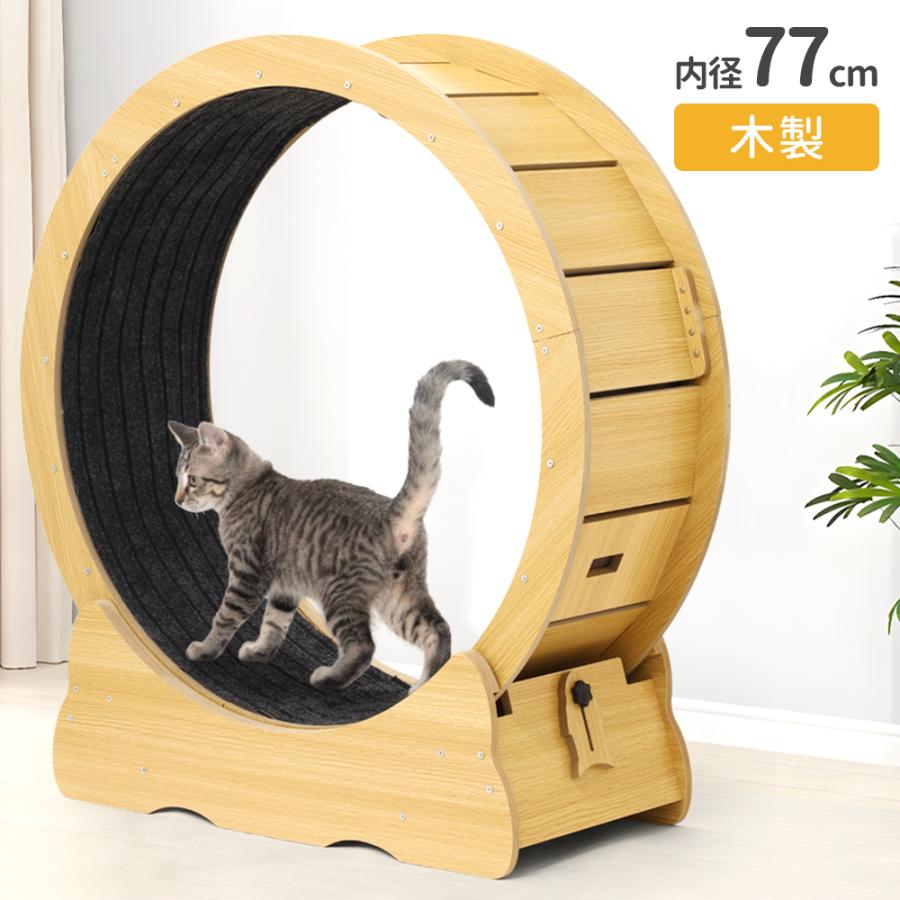 【百貨店SALE制限事項】キャットホイール 猫 手あそび キャットランナー 拷問台 プーリー 静音 坦々たる 響動めきなし 運動することグッズ 猫 愛玩動物用 猫用御部屋走者 回し車