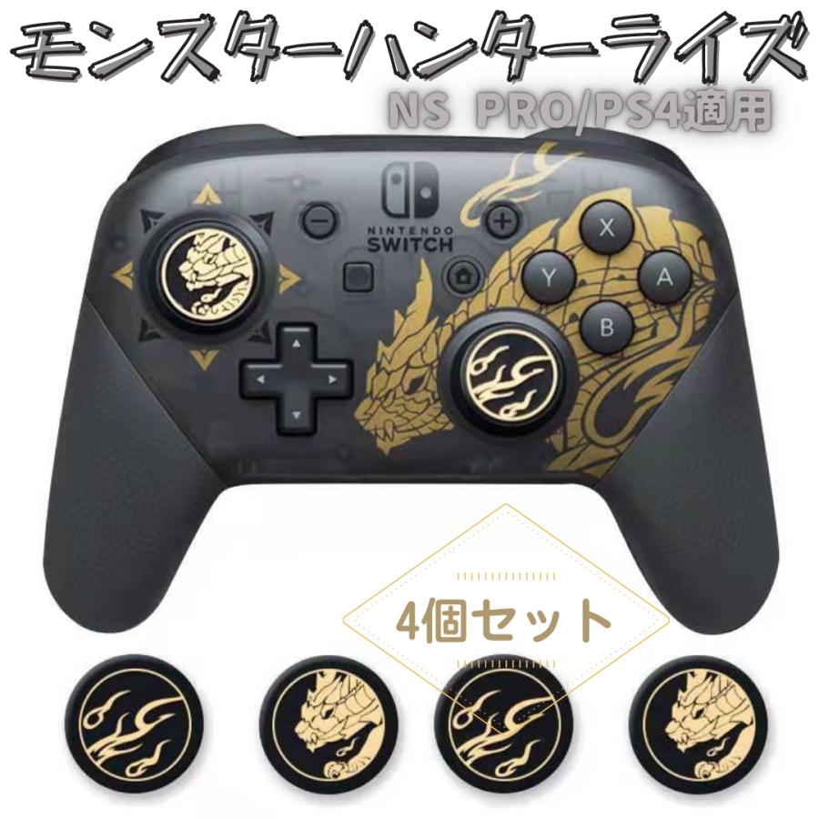 Nintendo Switch Proコントローラー サンブレイクエディション Amazon.co.jp: 【任天堂純正品】Nintendo Switch Pro