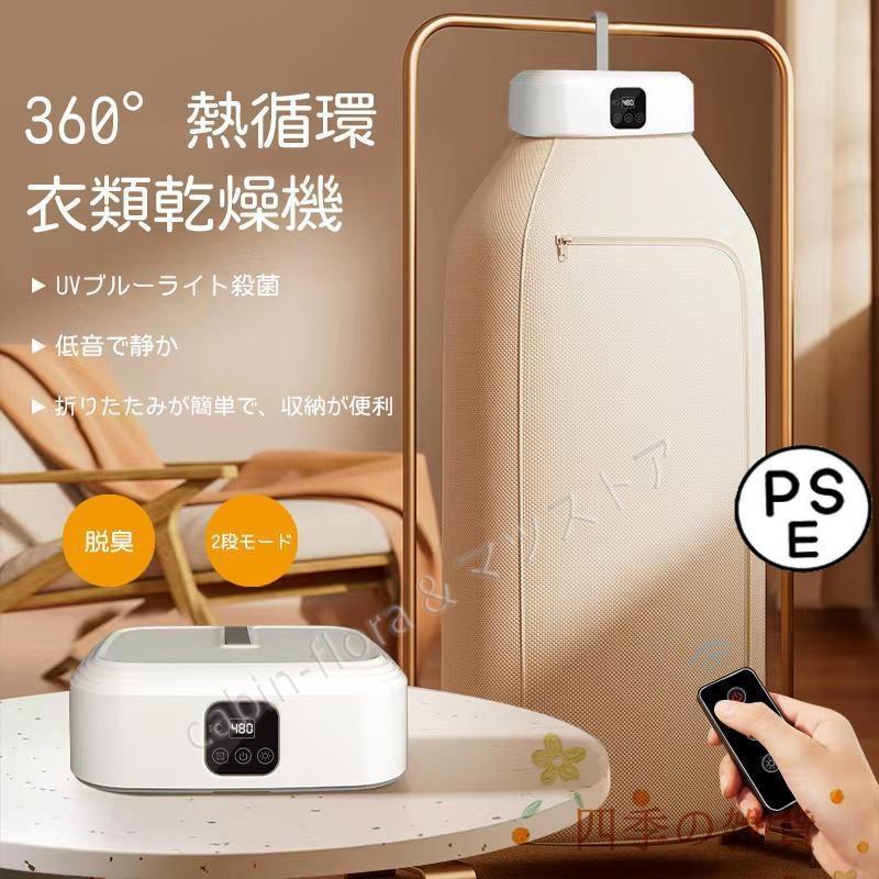 楽天市場】UVライト折り畳み衣類乾燥機ぽけどらい 乾燥器 携帯