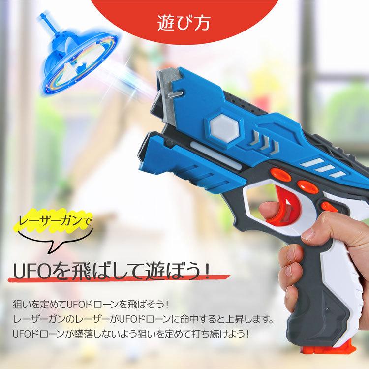 【スーパーSALE限定】レーザーガン 対戦セット 2個入り UFO ドローン 赤外線 銃 おもちゃ ガン 鉄砲 電池 式 USB 充電 UFOドローン 電池式 USB充電 対戦型 子供 クリスマス