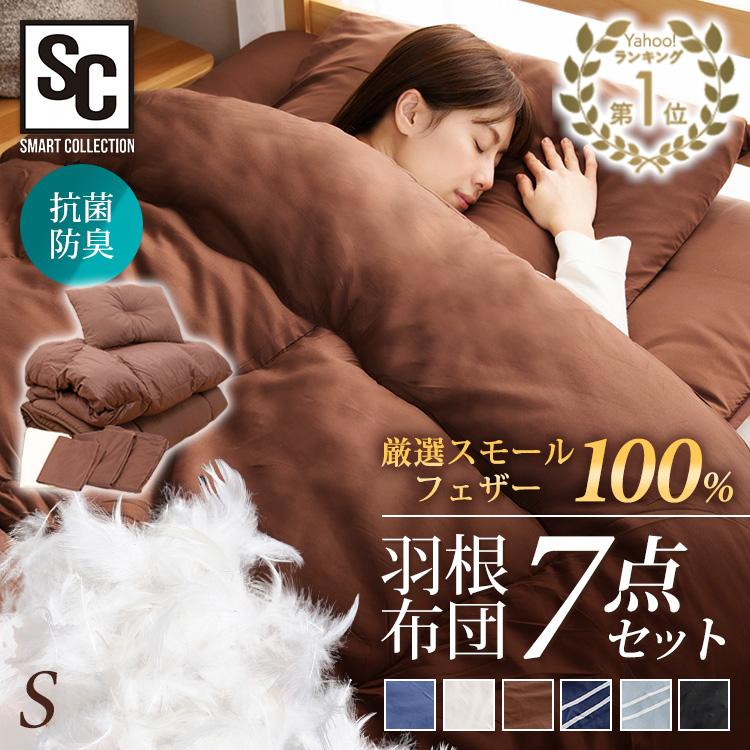 楽天市場】お得な8点セット♪ 羽毛布団 セット ダブル 極厚15cmタイプ