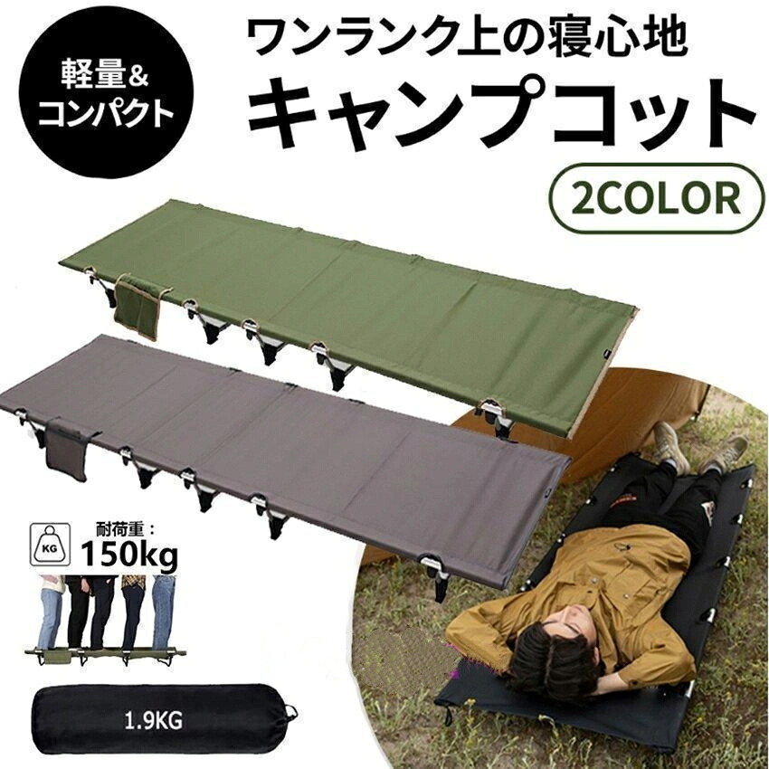 キャンプコット 折りたたみ臥榻 アウトドア臥榻 幕営臥榻 軽さ 納める入れもの付き添い人 精神的な統合飾り気の無い 難民キャンプ設備