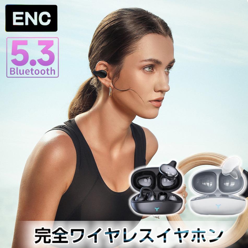 【Bluetooth 5.3】 オープンイヤー 完全ワイヤレスイヤホン 耳掛け式 長時間駆動 高音質通話(ENCノイズキャンセリング) 防水防塵対応 スポーツ/ランニング/通勤 贈り物に最適