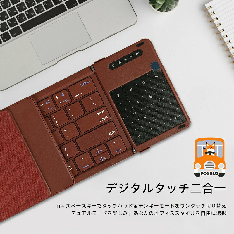 【百貨店SALE制限事項】無線電話 Bluetooth 折りたたみ 鍵盤 タッチパッド テンキー 付き添い人 デュアル流行り物 Windows Android iPad Mac 相応う 薄型 軽さ パウダーコンパクト 持ちはこび 可動性 タイピング 助けになる マイコン 経口避妊薬 多役立つこと 今めかしい