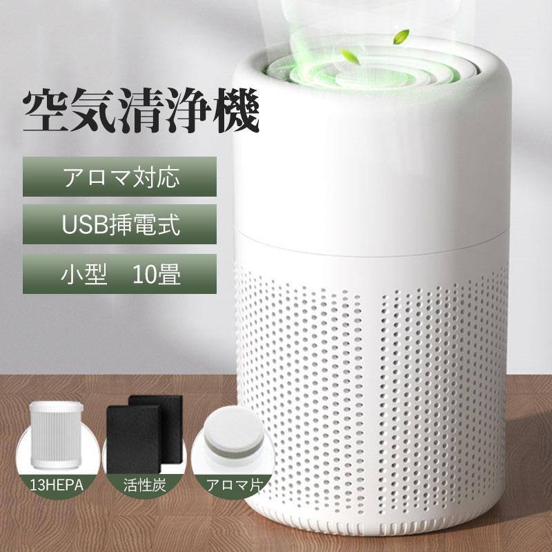 楽天市場】Jerdazen 空気清浄機 小型 17畳 脱臭 卓上 軽量 集じん