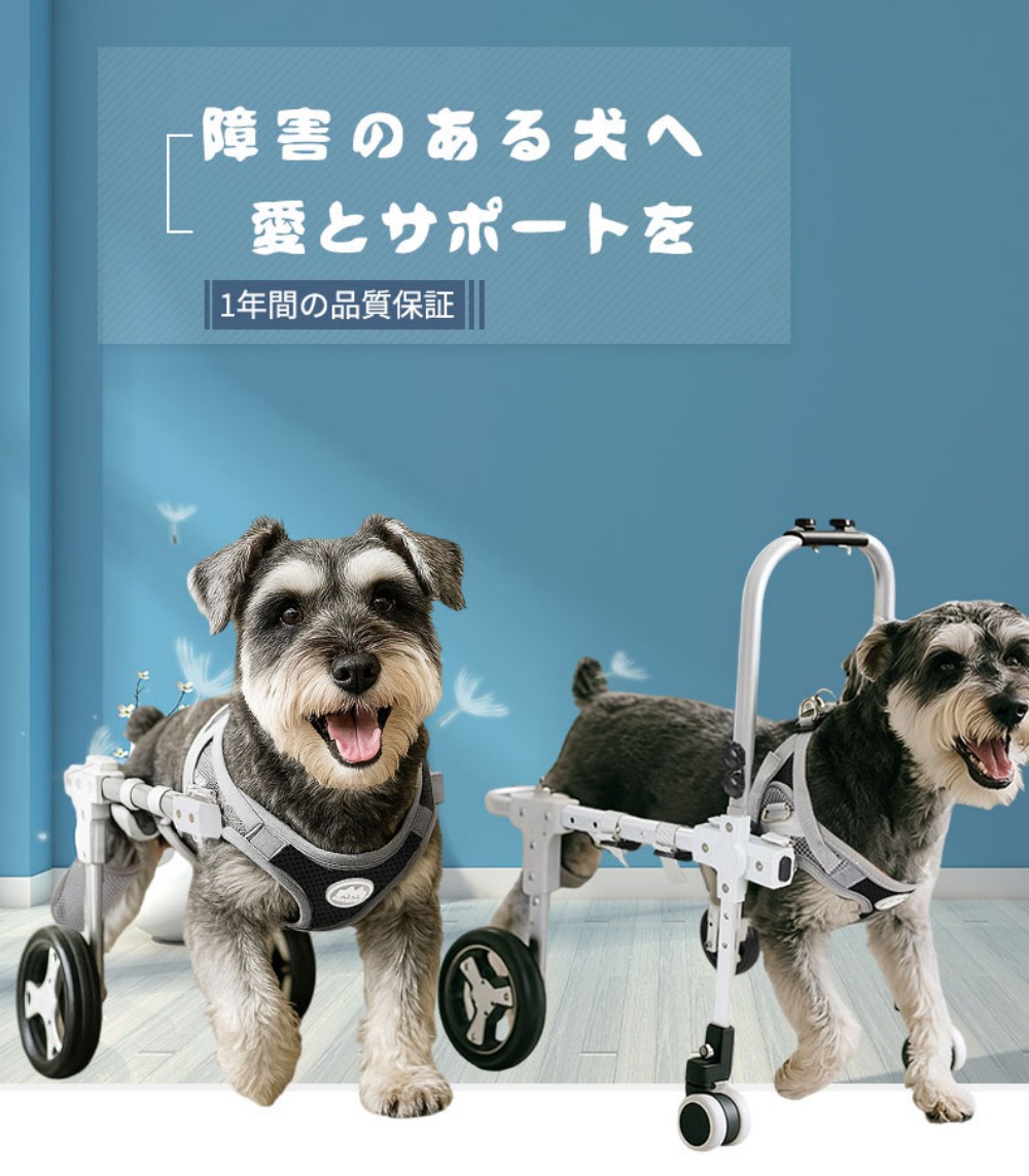 犬用車椅子 犬 歩行器 2輪 4輪 小型 大型犬用 軽量 車椅子 フルサポート 調節可能な 障害者用 ペット脚ブレース 歩行器 歩行補助 犬介護 補助輪 犬用カート サイズ調整可能 犬用カーと 犬リハビリ用具 犬ヘルスケア ペット車椅子 車イス