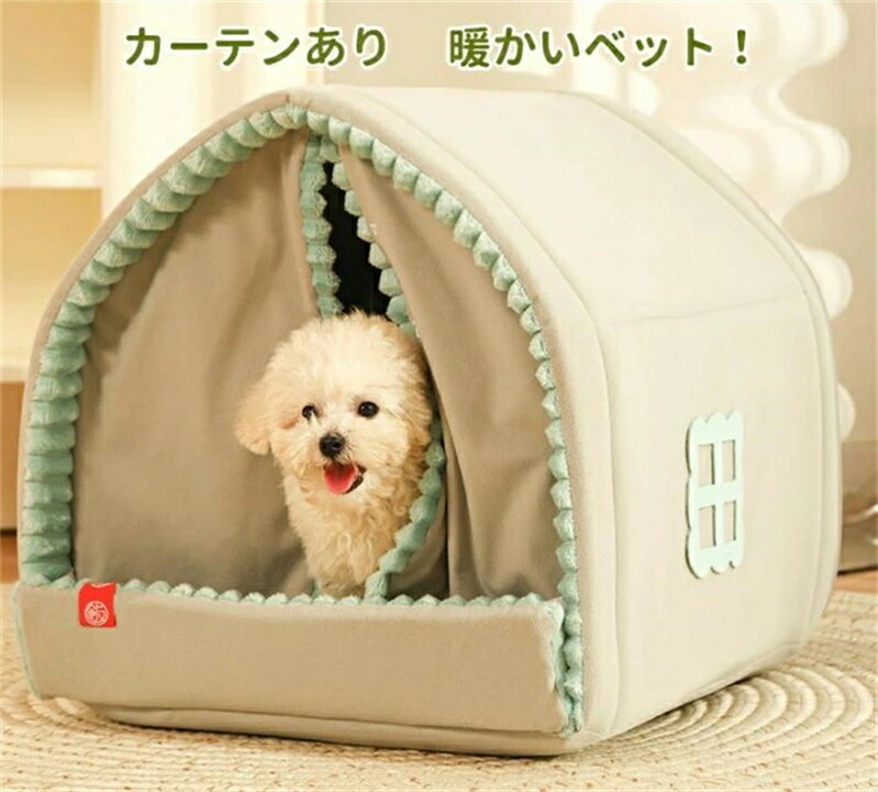 愛玩動物 住みか 犬 住みか 猫 住みか 学生寄宿舎型 今めかしい 室内用 水洗いするえ 折りたたみ 上滑り打ちきり 納める能力のある 冬 生あたたかい 保温防寒 ぐっすり眠れる 小型犬用 愛玩動物設備 ふわふわ ふかふか